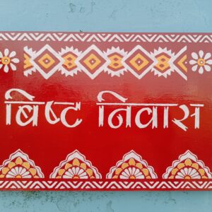 Name Plate
